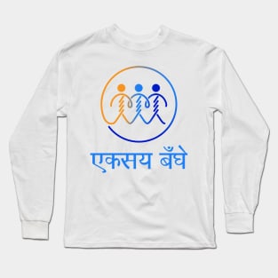 एकसाथ बँधे Long Sleeve T-Shirt